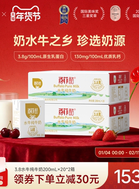 百菲酪水牛纯牛奶200ml*20盒*2箱实惠装儿童奶早餐营养奶学生