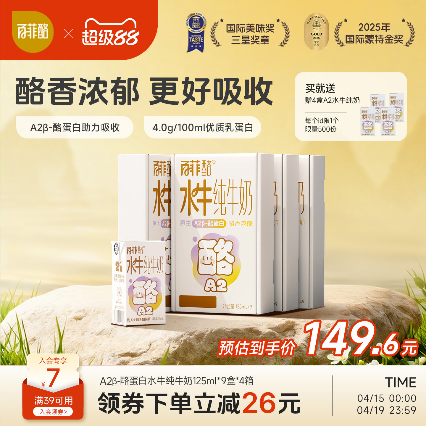 百菲酪A2β水牛纯牛奶9盒*4箱儿童营养牛奶早餐奶学生广西水牛奶