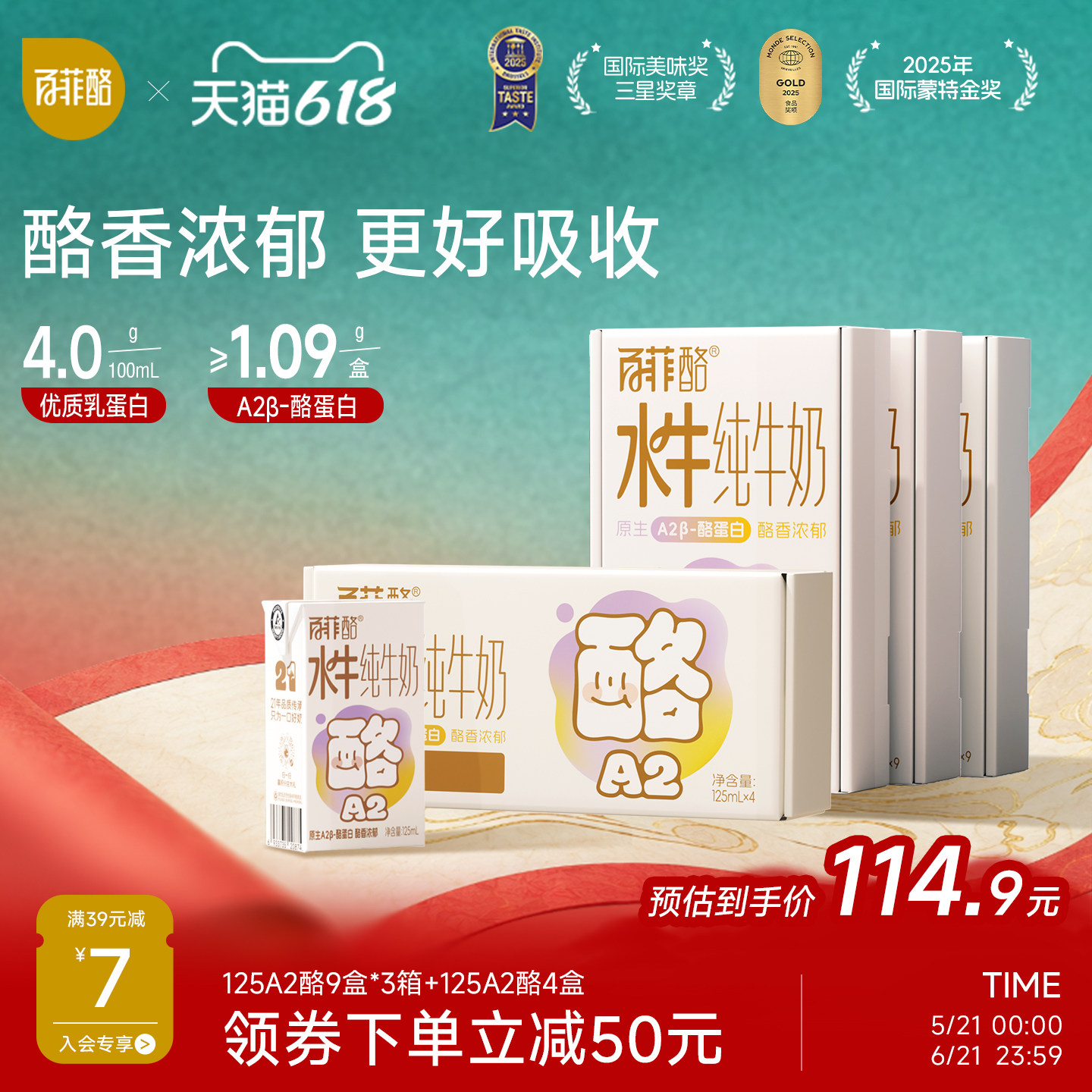 百菲酪A2β水牛纯牛奶9盒*3箱儿童营养牛奶早餐奶学生广西水牛奶