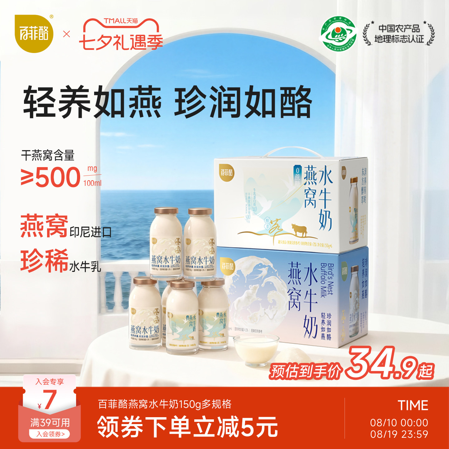 百菲酪燕窝水牛奶多规格营养早餐奶饮品牛奶健康燕窝牛奶150g/瓶