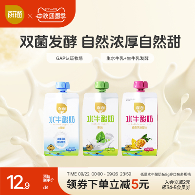 【低温酸奶】百菲酪水牛酸奶多口味168g风味发酵乳营养早餐奶儿童