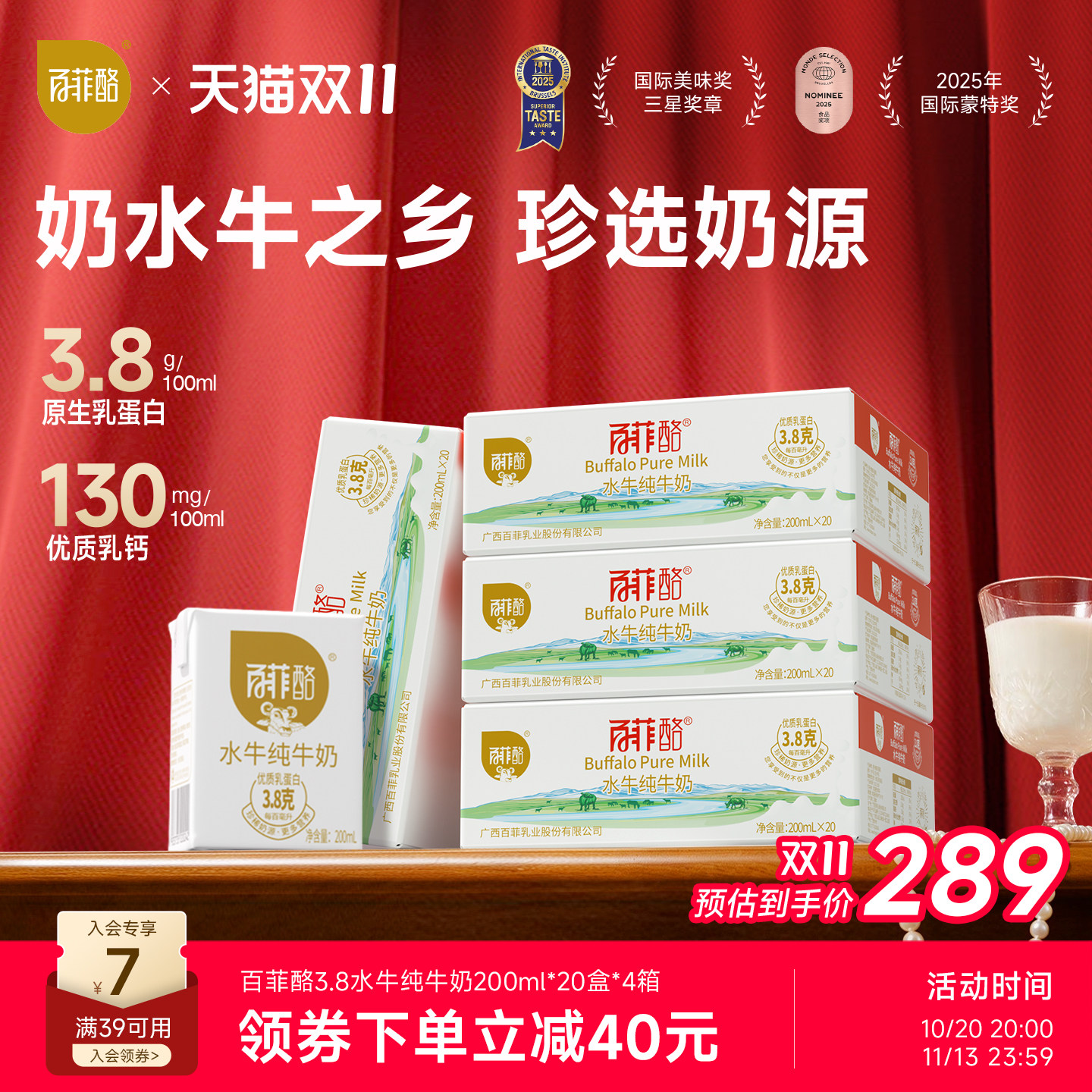 百菲酪水牛纯牛奶200ml*20盒*4箱囤货装家庭装儿童营养早餐奶