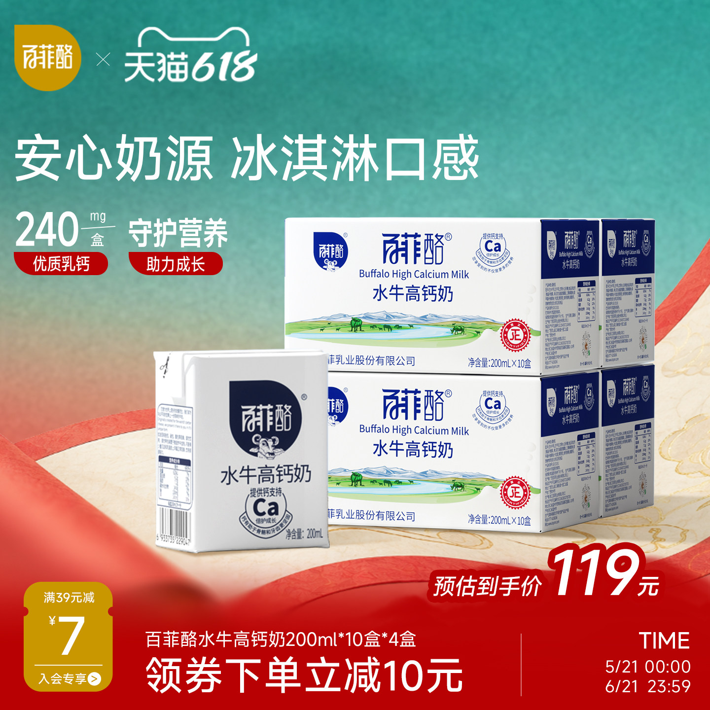 百菲酪水牛高钙奶200ml*10盒*4箱调制乳青少年学生奶营养囤货装