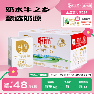 百菲酪整箱新鲜儿童学生纯牛奶