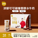 百菲酪可可水牛奶200ml 10盒儿童学生营养早餐牛奶风味乳调制乳