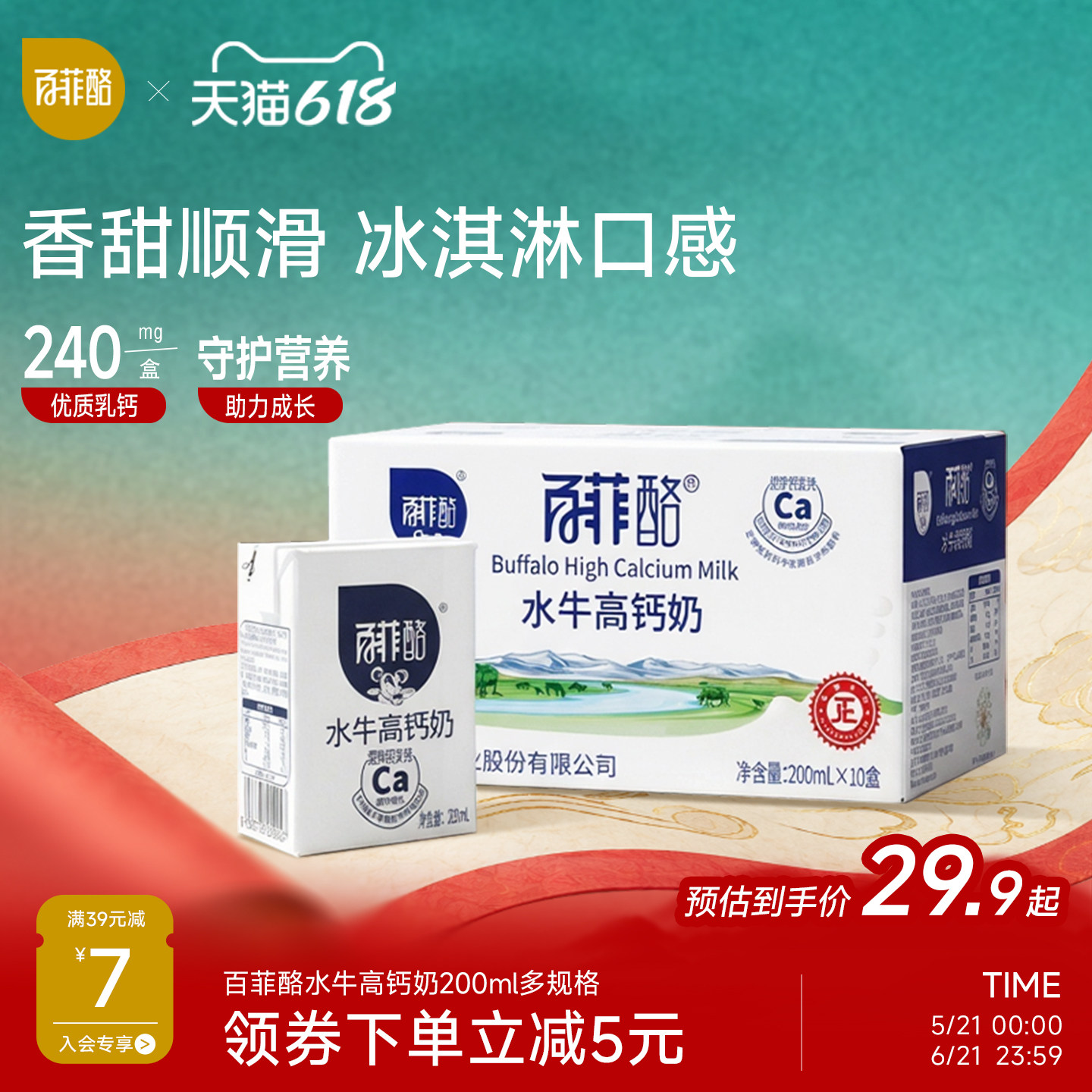 高钙水牛奶百菲酪儿童营养早餐奶