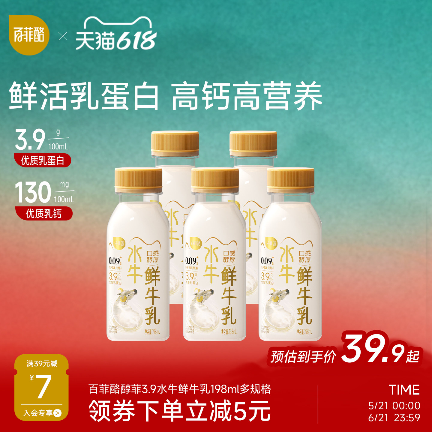 【低温鲜奶】百菲酪水牛鲜牛乳3.9g乳蛋白营养早餐水牛奶198ml/瓶