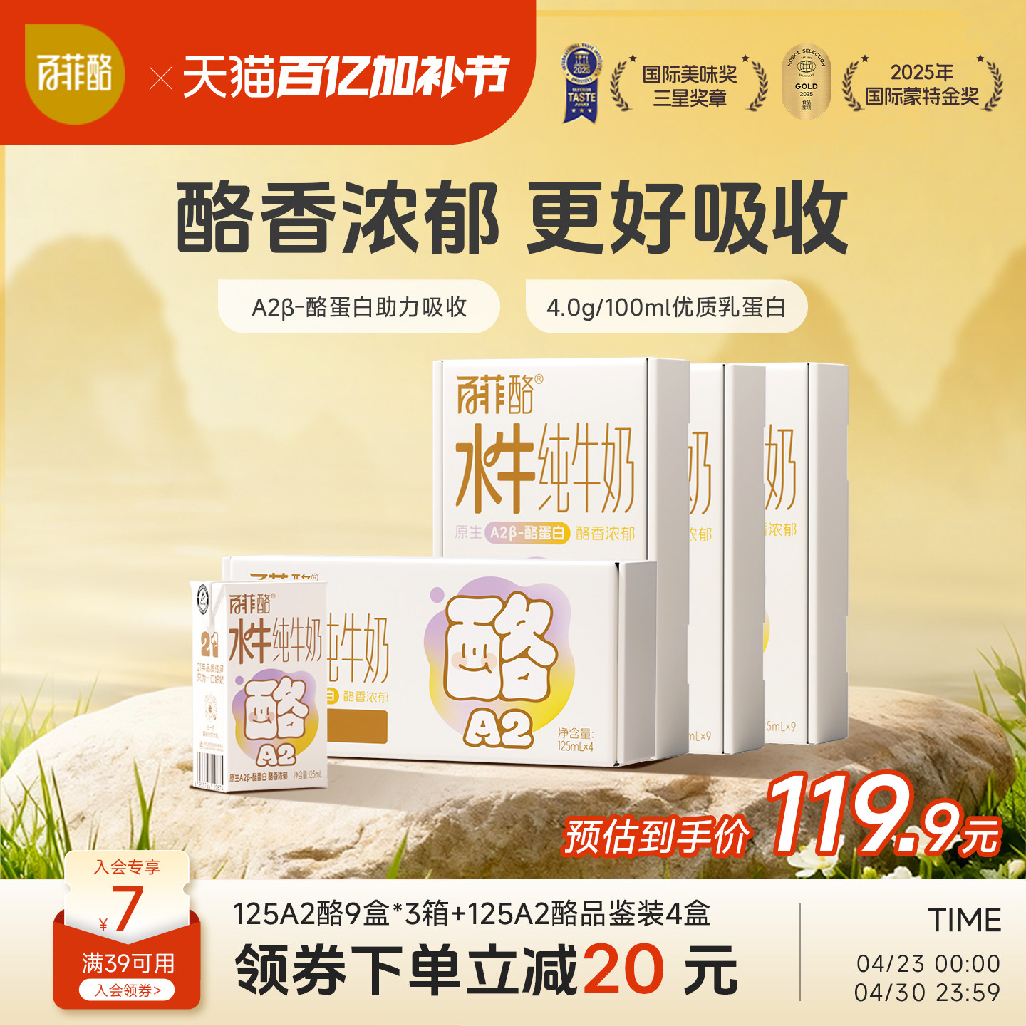 百菲酪A2β水牛纯牛奶9盒*3箱儿童营养牛奶早餐奶学生广西水牛奶