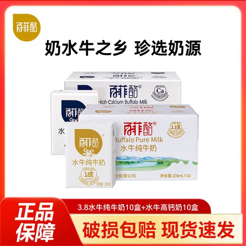 百菲酪组合装儿童早餐奶