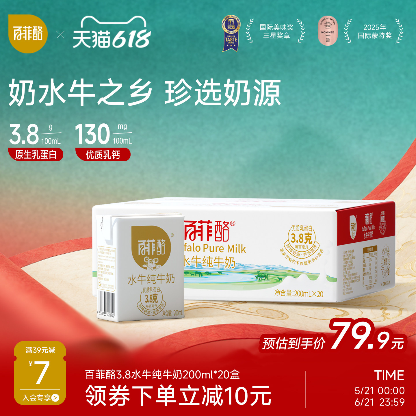 百菲酪3.8g乳蛋白水牛纯牛奶200ml*20盒儿童营养早餐广西水牛奶