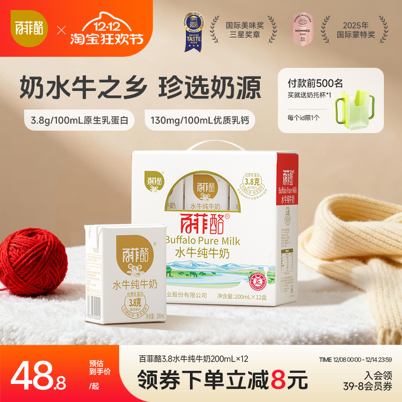 ٷˮţţ200ml*12װˮţ̶ͯӪѧ̹ 46.36Ԫ(88VIP 95)