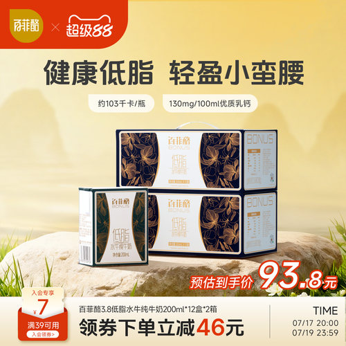 百菲酪水牛奶营养早餐