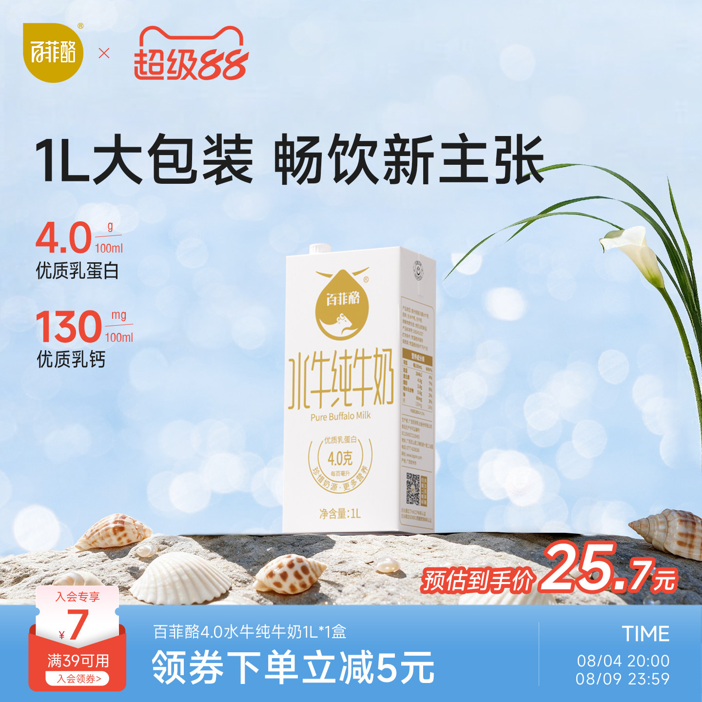 百菲酪水牛纯牛奶1L装*1盒广西水牛奶学生儿童成人早餐奶大容量