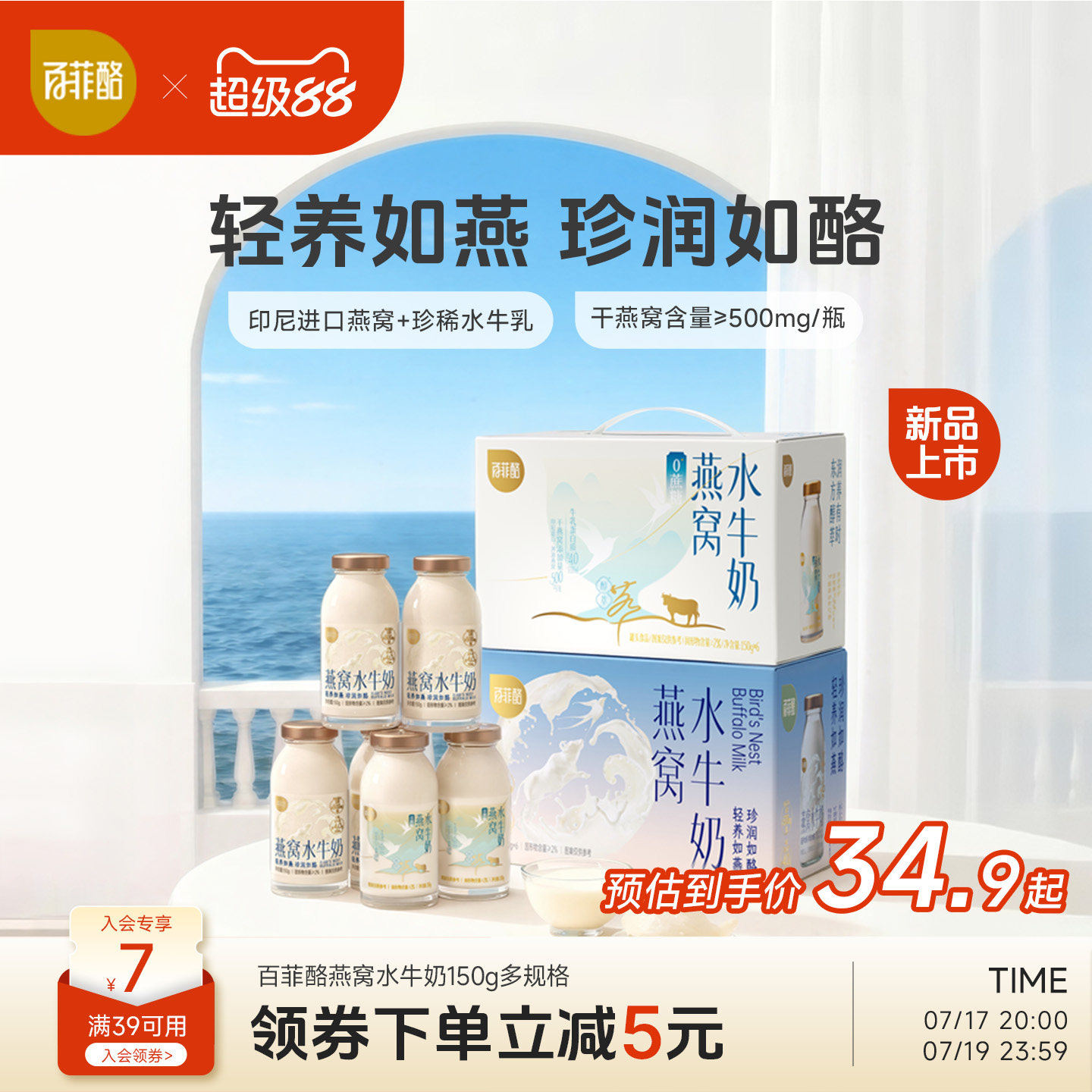 百菲酪燕窝水牛奶多规格营养早餐奶饮品牛奶健康燕窝牛奶150g/瓶