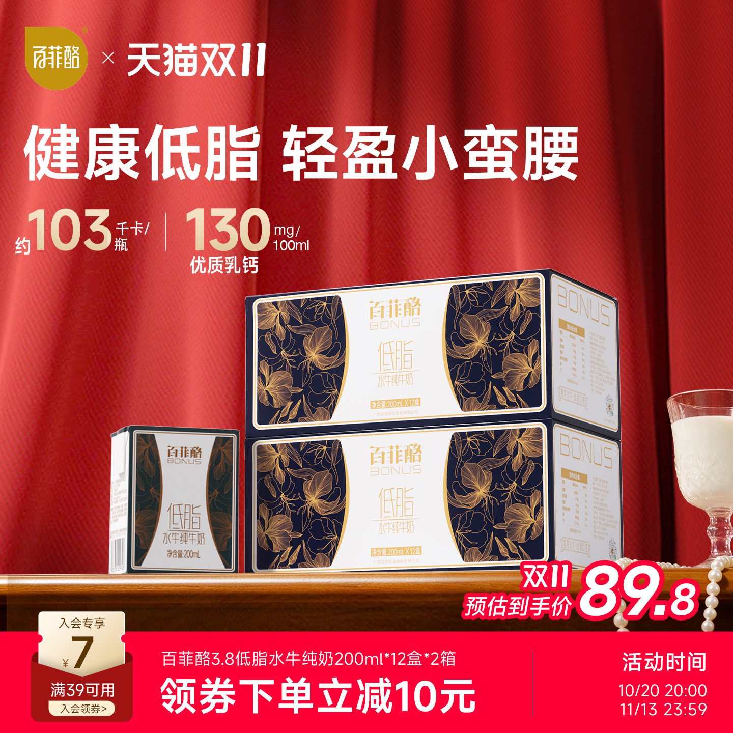 百菲酪低脂水牛纯奶200ml*12盒*2箱广西水牛奶早餐奶营养学生