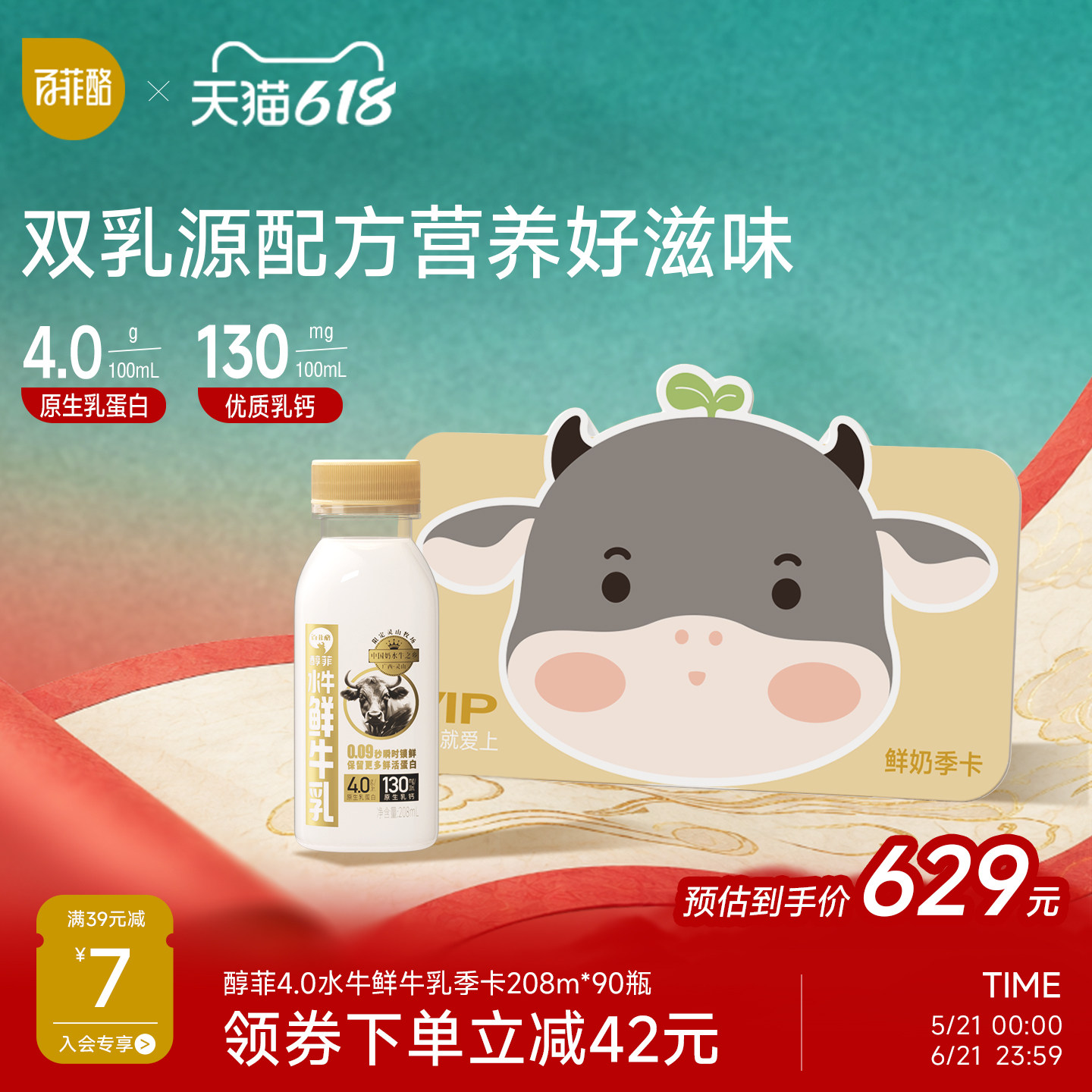 百菲酪低温水牛纯牛奶季奶卡208ml*90瓶牛奶定期配送日期新鲜自提