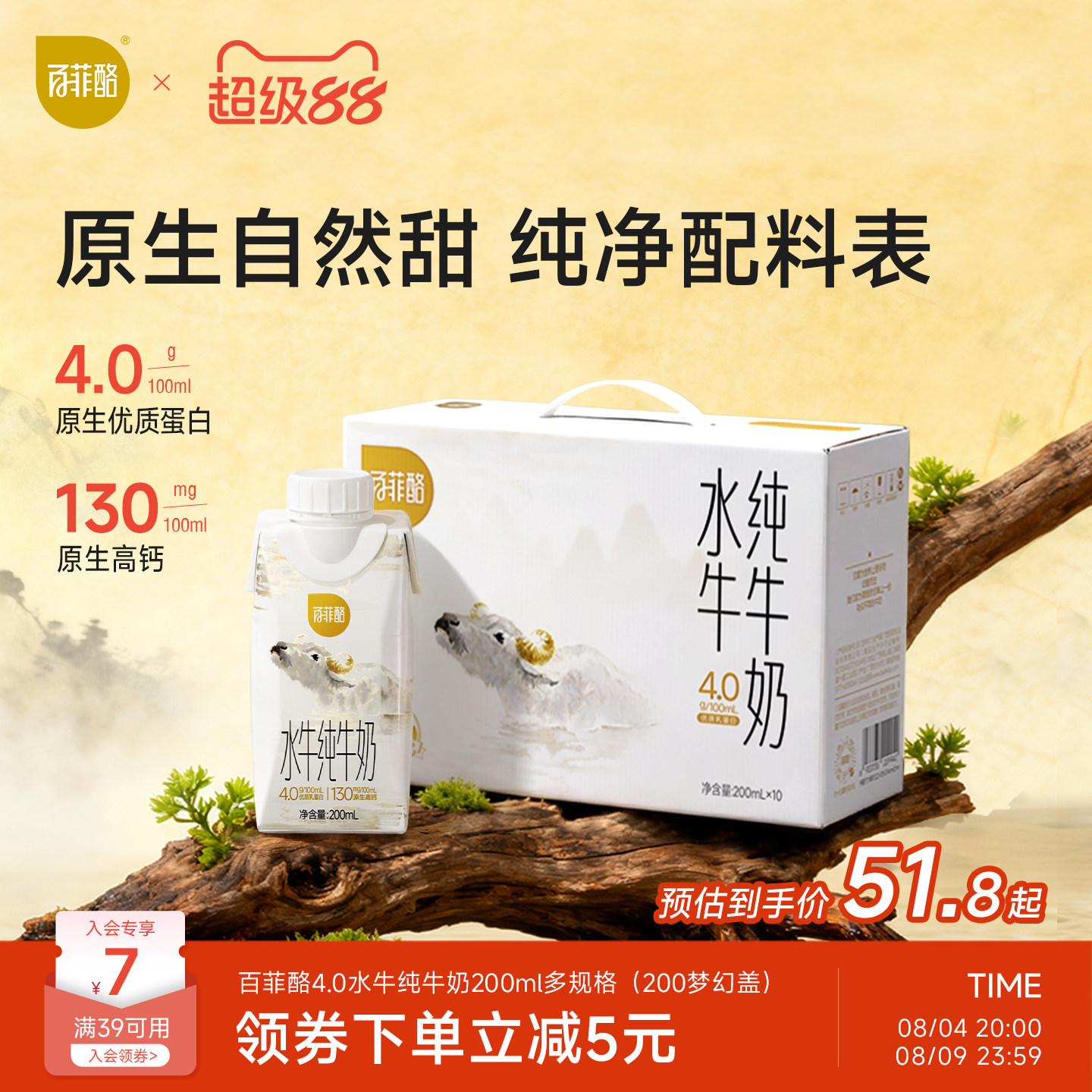 百菲酪4.0g梦幻盖水牛纯牛奶200ml*10盒学生儿童营养早餐广西牛奶