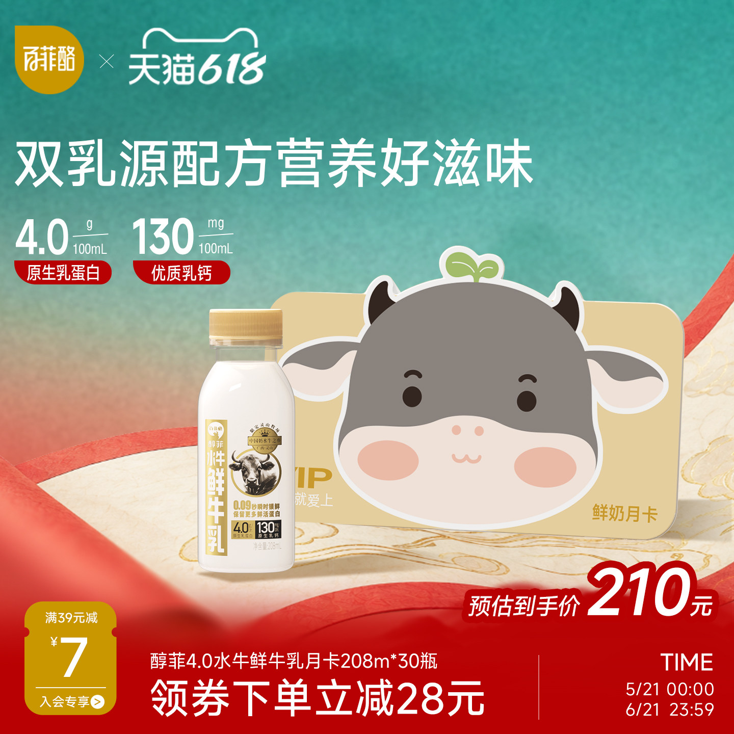 百菲酪低温水牛纯牛奶月奶卡208ml*30瓶牛奶定期配送日期新鲜自提