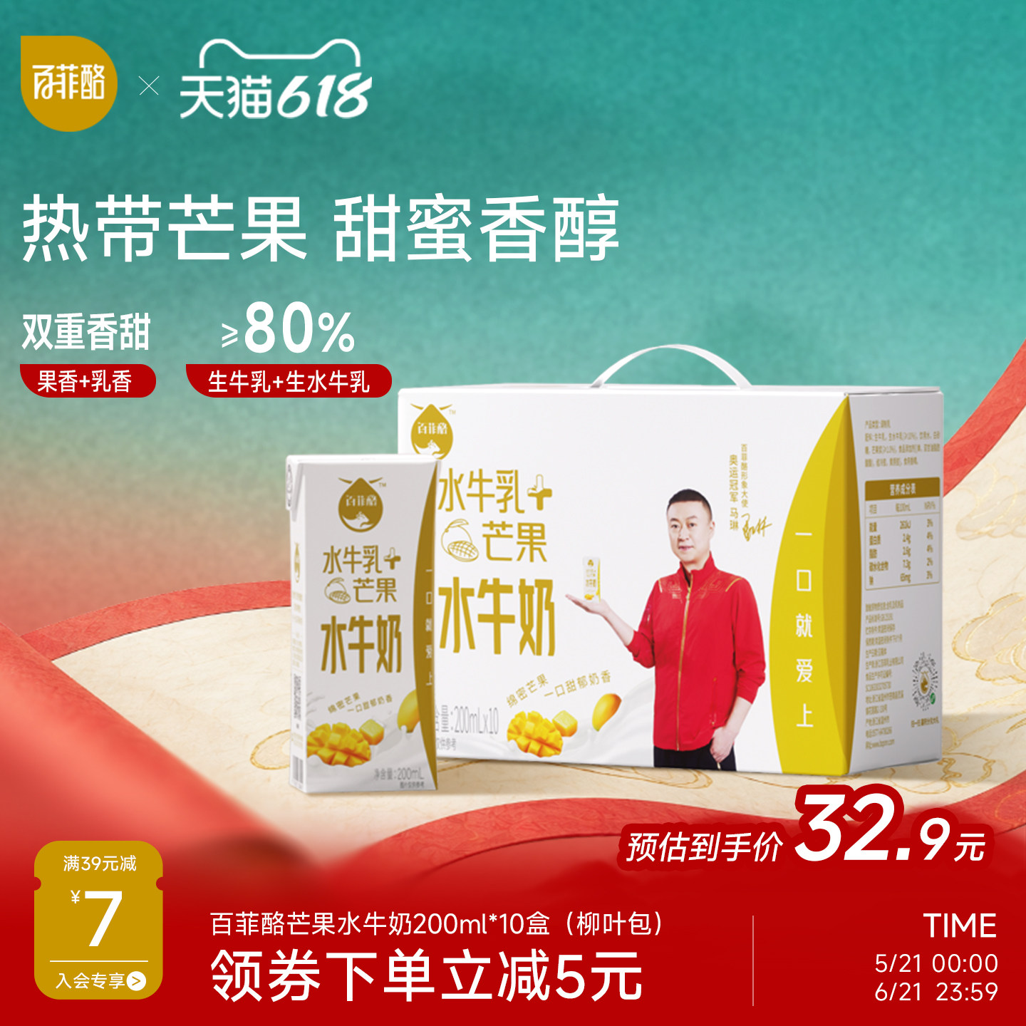 百菲酪芒果水牛风味乳10盒儿童学生营养早餐牛奶调制乳水牛奶
