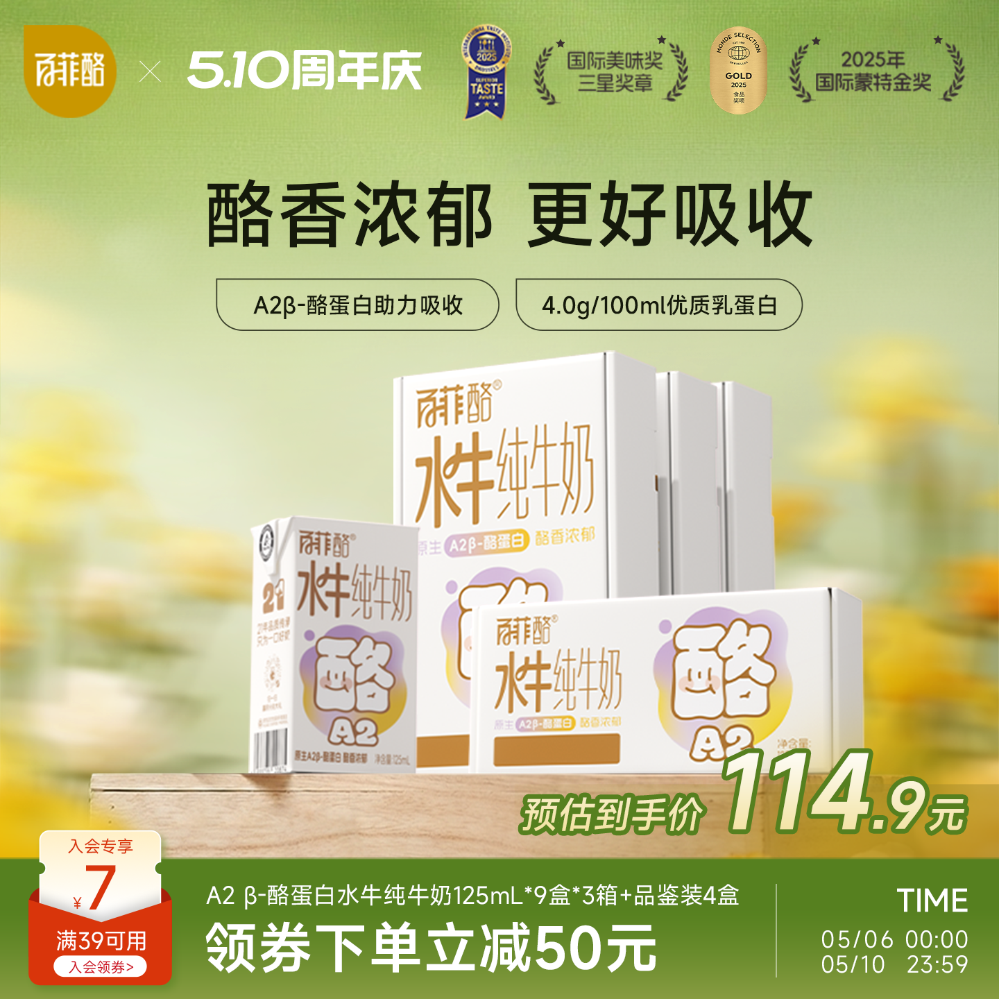 百菲酪A2β水牛纯牛奶9盒*3箱儿童营养牛奶早餐奶学生广西水牛奶