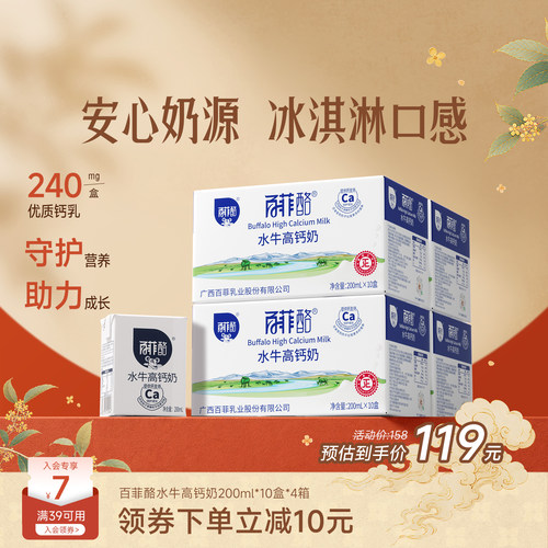水牛百菲酪儿童营养水牛奶