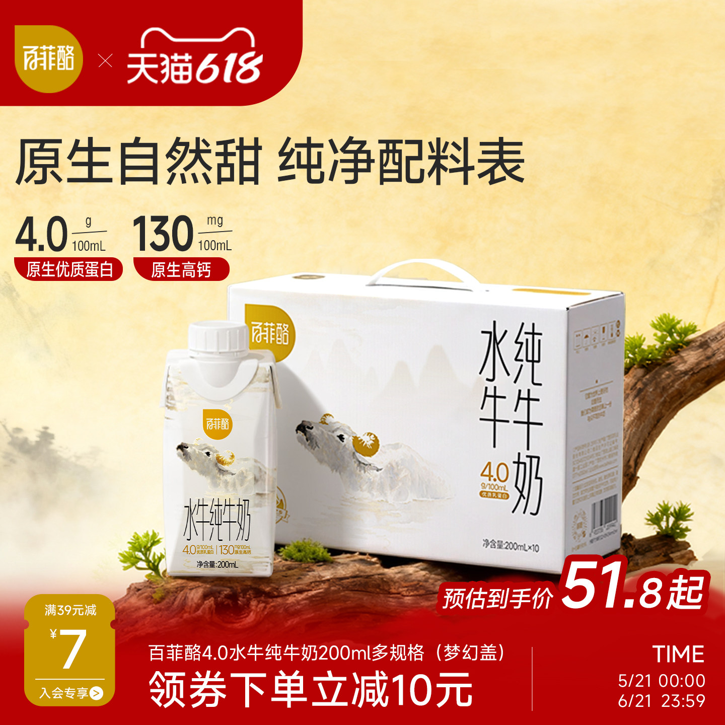 百菲酪4.0g梦幻盖水牛纯牛奶200ml*10盒营养健康儿童早餐牛奶