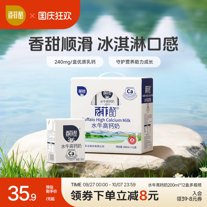 一箱12盒装 礼盒装高钙奶