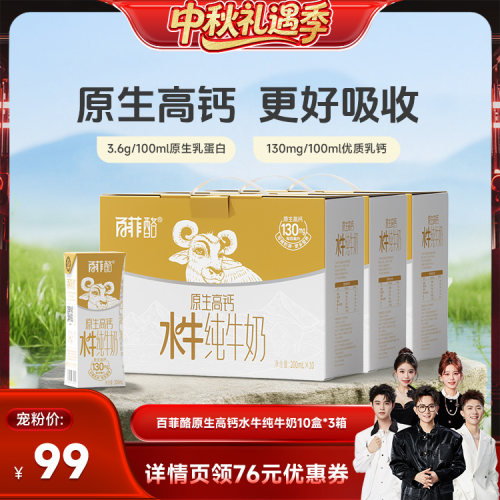 冰激凌口感  水牛奶之乡