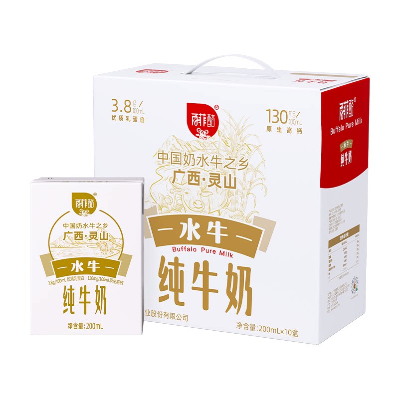 【淘宝秒杀】百菲酪灵山水牛纯牛奶200ml*10盒水牛奶儿童牛奶