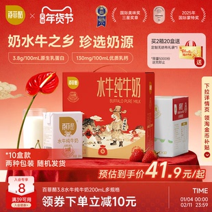 百菲酪水牛纯牛奶整箱多规格牛奶早餐奶儿童学生成长营养奶