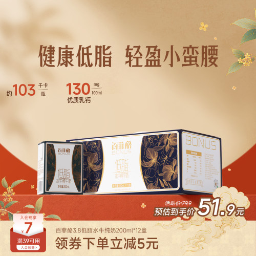 百菲酪低脂脱脂纯牛奶