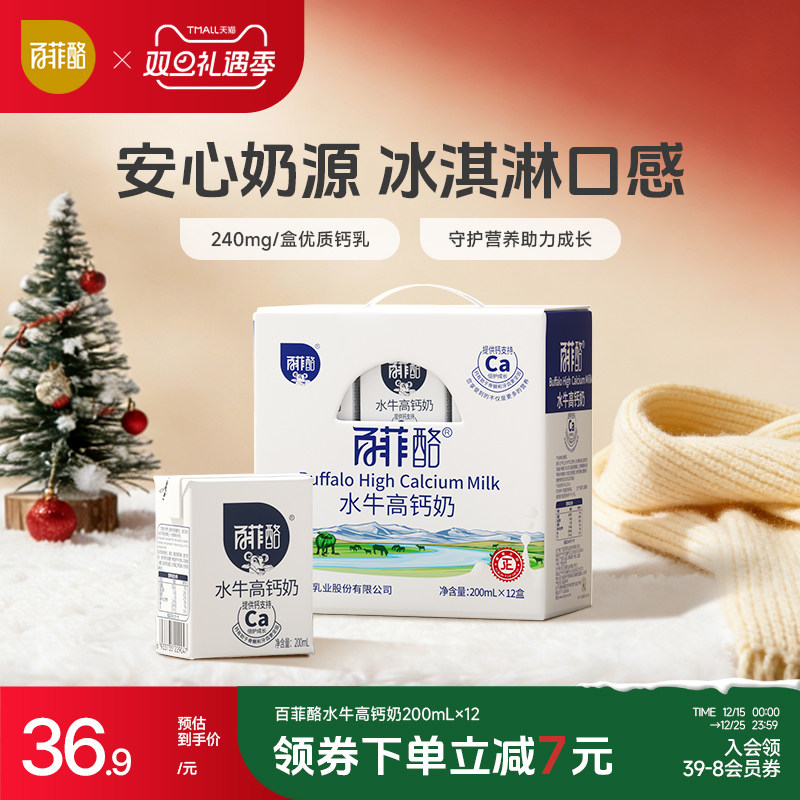 一箱12盒装 礼盒装高钙奶