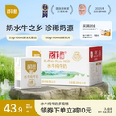 百菲酪水牛纯牛奶整箱多规格牛奶早餐奶儿童学生成长营养奶