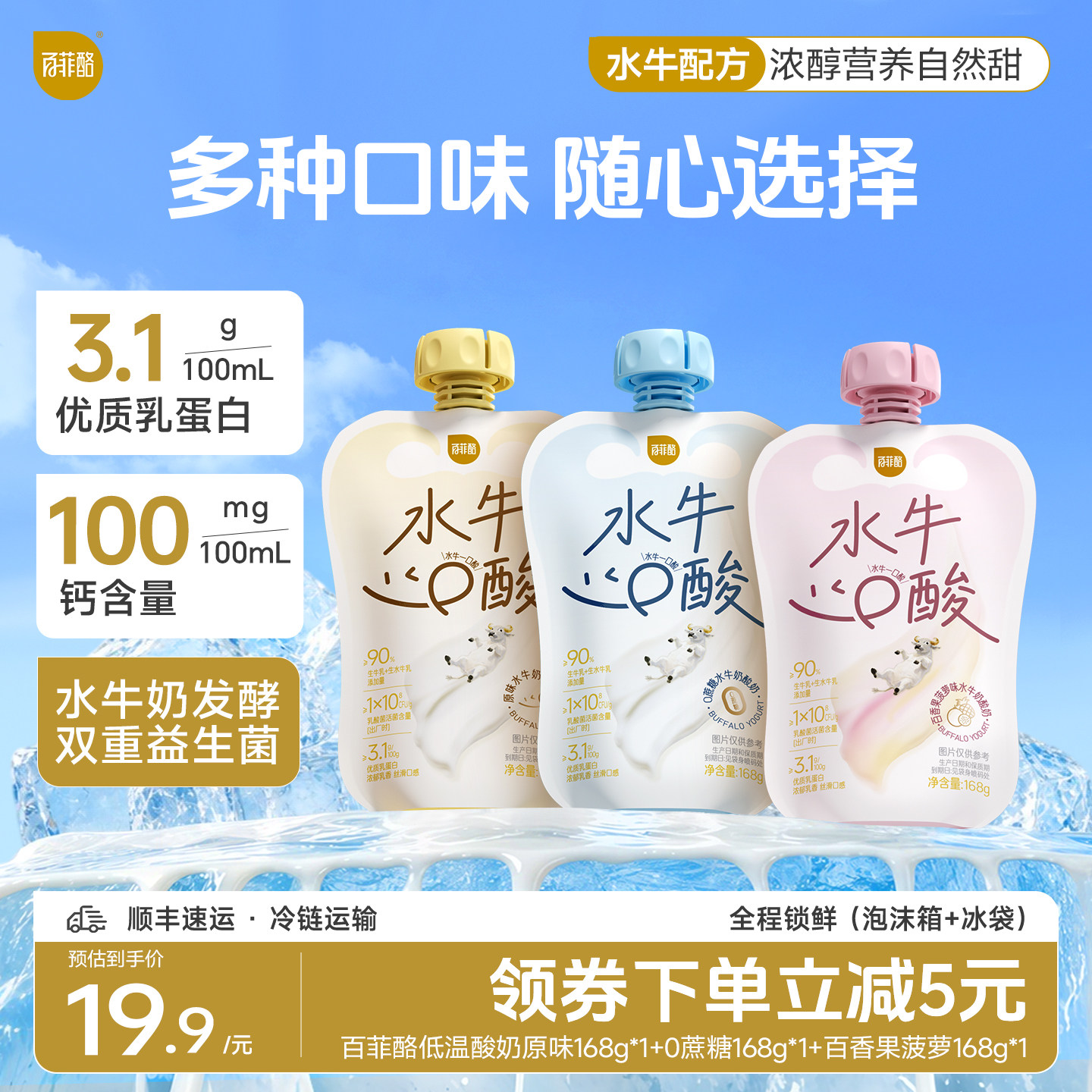 【低温酸奶】百菲酪水牛酸奶多口味168g风味发酵乳营养早餐奶儿童