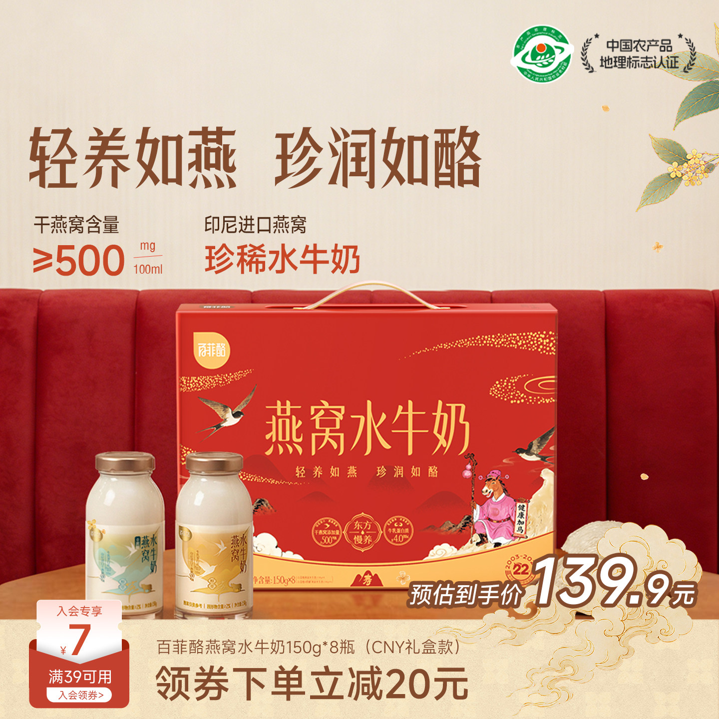 百菲酪双拼燕窝水牛奶原味+0蔗糖营养燕窝水牛奶150g*8瓶