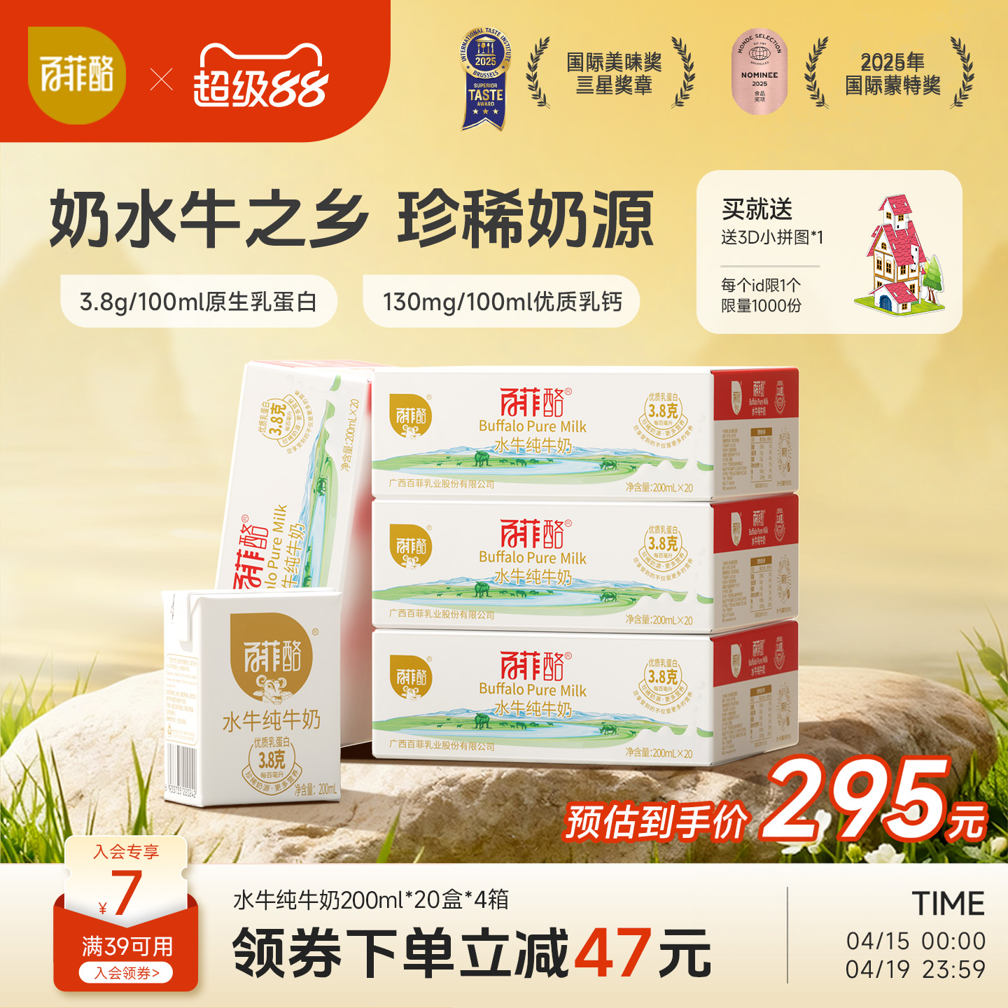 百菲酪水牛纯牛奶200ml*20盒*4箱囤货装家庭装儿童营养早餐奶