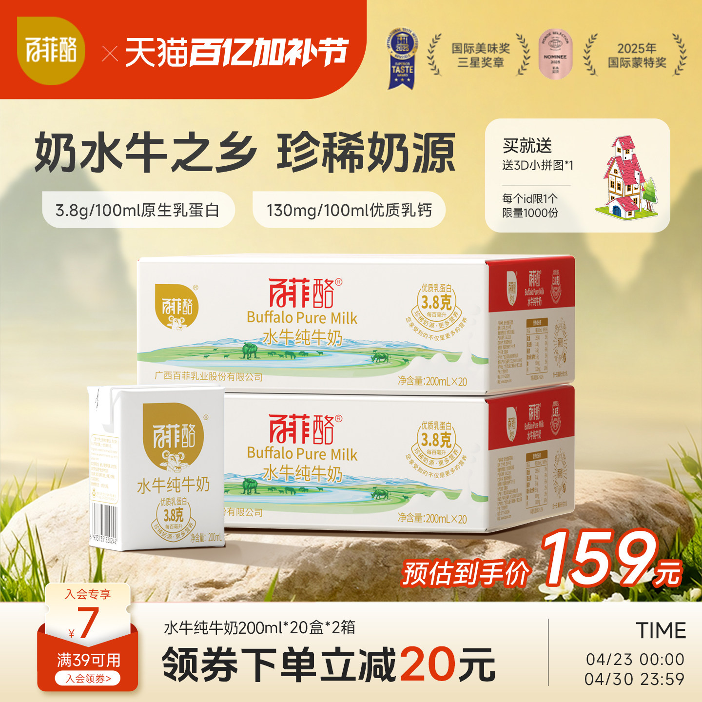百菲酪水牛纯牛奶200ml*20盒*2箱实惠装儿童奶早餐营养奶学生
