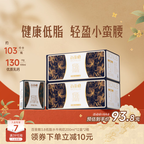 百菲酪水牛奶营养早餐