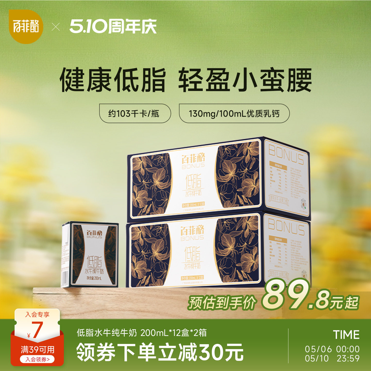 百菲酪低脂水牛纯奶200ml*12盒*2箱广西水牛奶早餐奶营养学生