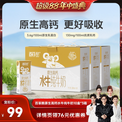 冰激凌口感  水牛奶之乡