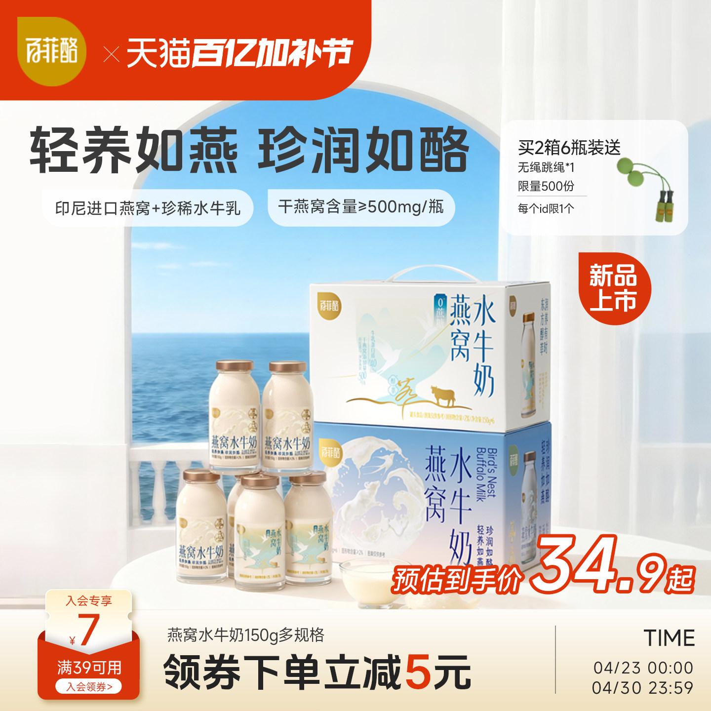 百菲酪燕窝水牛奶多规格营养早餐奶饮品牛奶健康燕窝牛奶150g/瓶