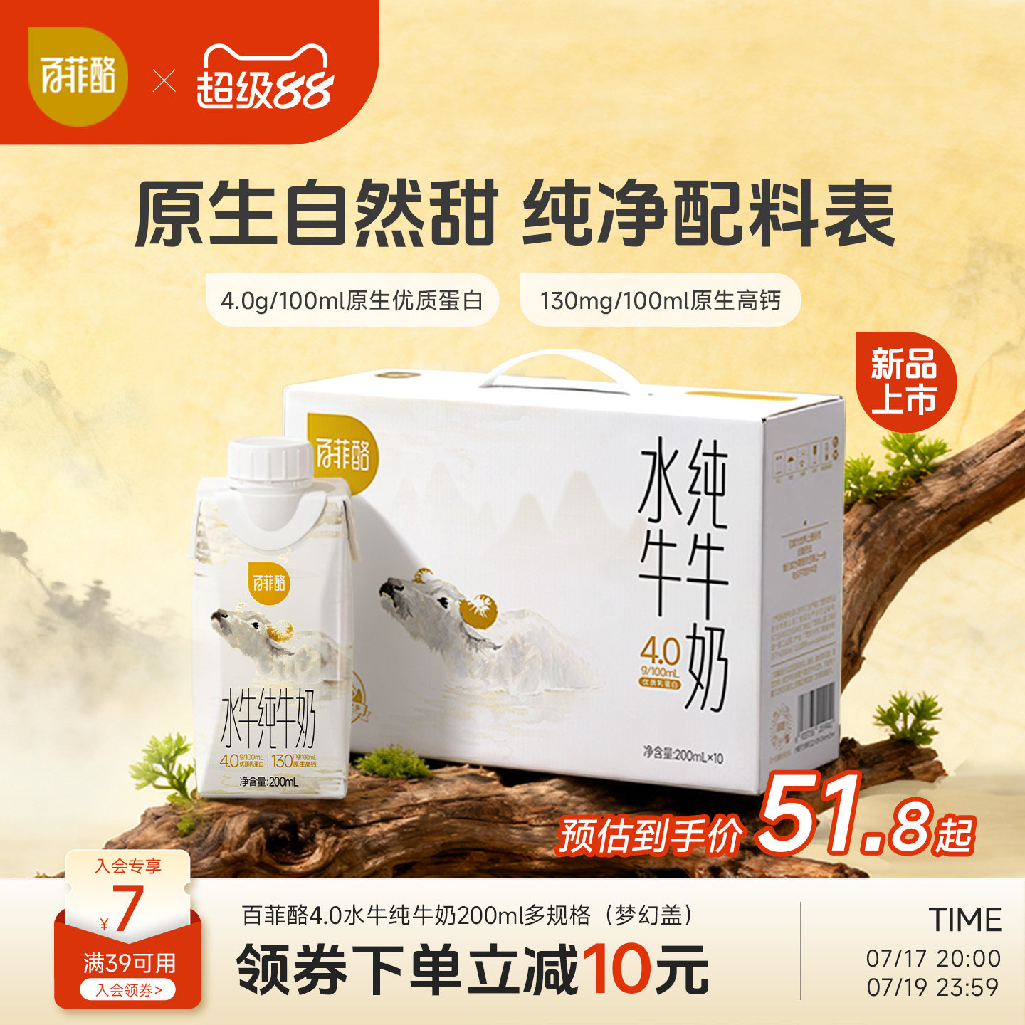 百菲酪4.0g梦幻盖水牛纯牛奶200ml*10盒学生儿童营养早餐广西牛奶