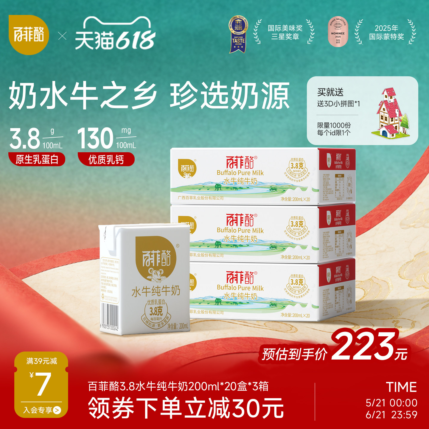 百菲酪水牛纯牛奶200ml*20盒*3箱囤货装家庭装儿童营养早餐奶