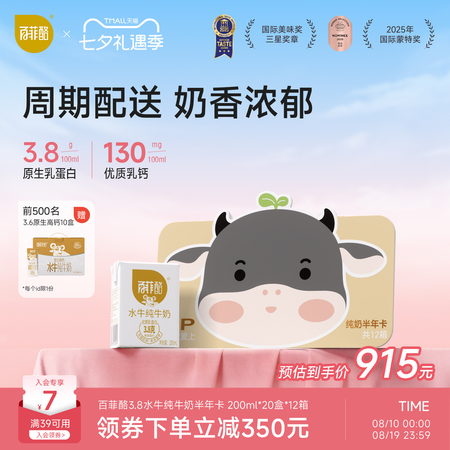 百菲酪水牛纯牛奶半年奶卡200ml*20盒*12箱配送新鲜自提