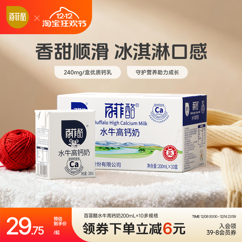 ٷˮţ߸200ml*10жˮţѧӪ 22.81Ԫ