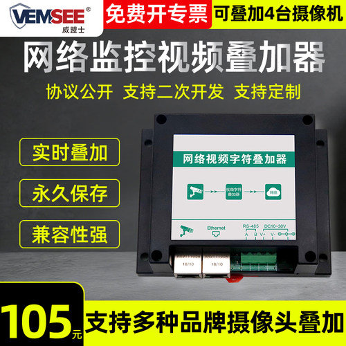 视频字符叠加器高清网络摄像头