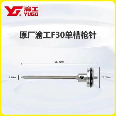 渝工气动工具配件气钉F30