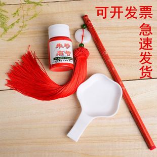 开笔礼道具点朱砂液启蒙笔开学礼点睛额头小朋友幼儿园一年级墨蝶