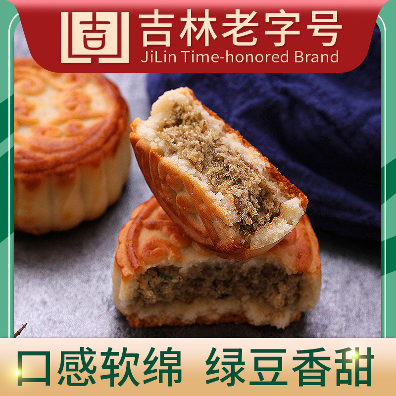 老母家吉林老字号东北点心绿豆饼