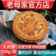老母家中秋月饼大团圆老式 手工五仁月饼大个中秋送礼糕点零食点心